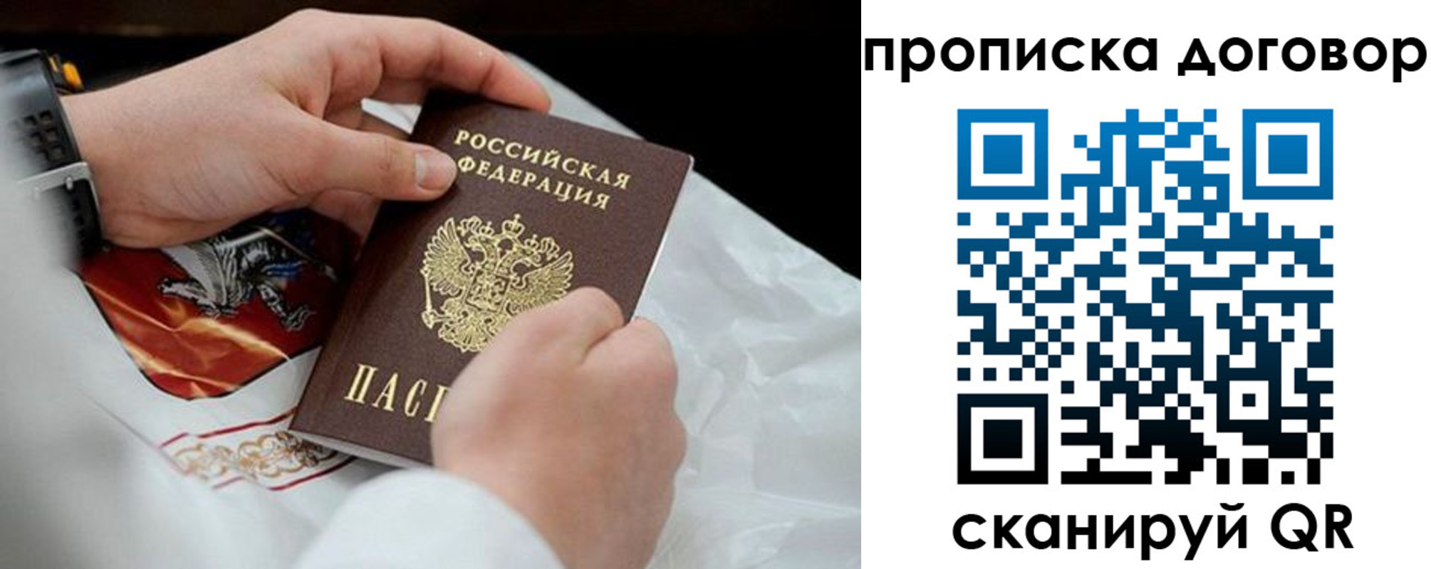 прописка для военкомата в Анадыре