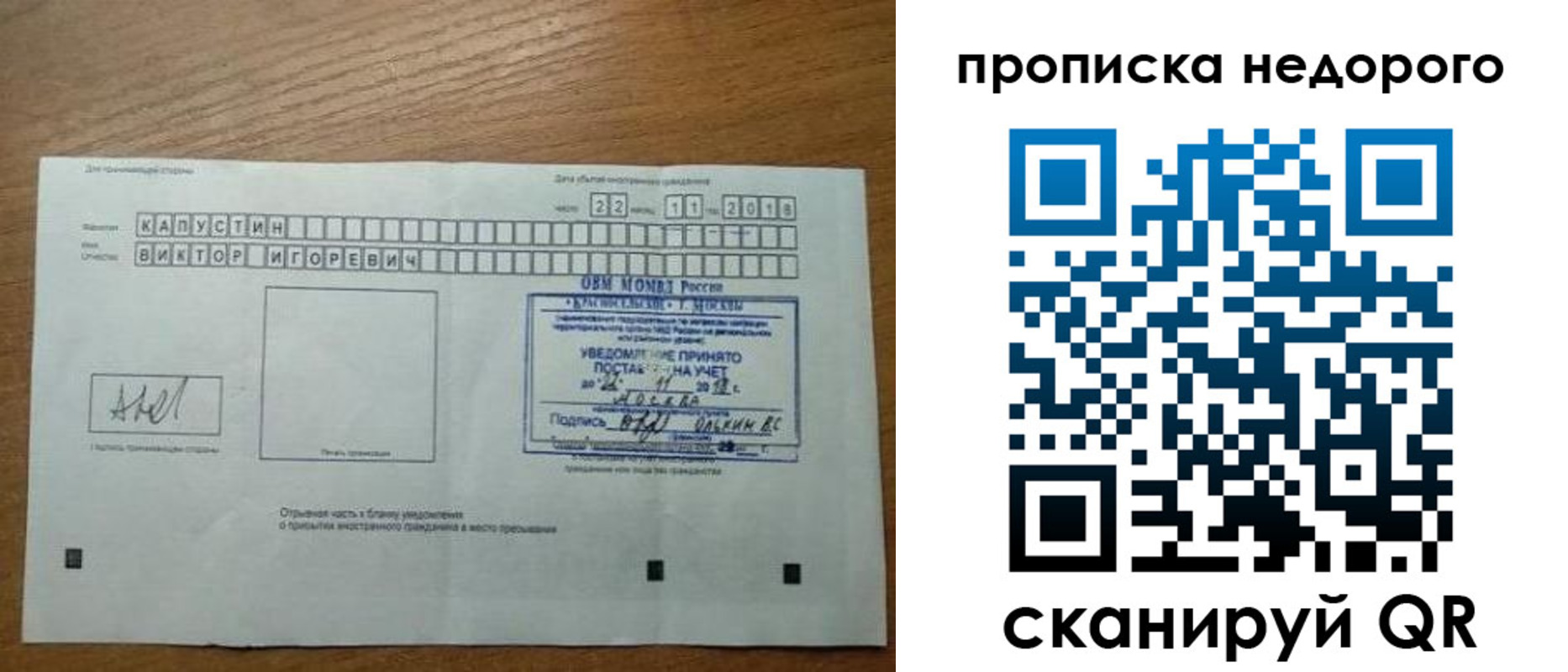 найти адрес прописки в Анадыре