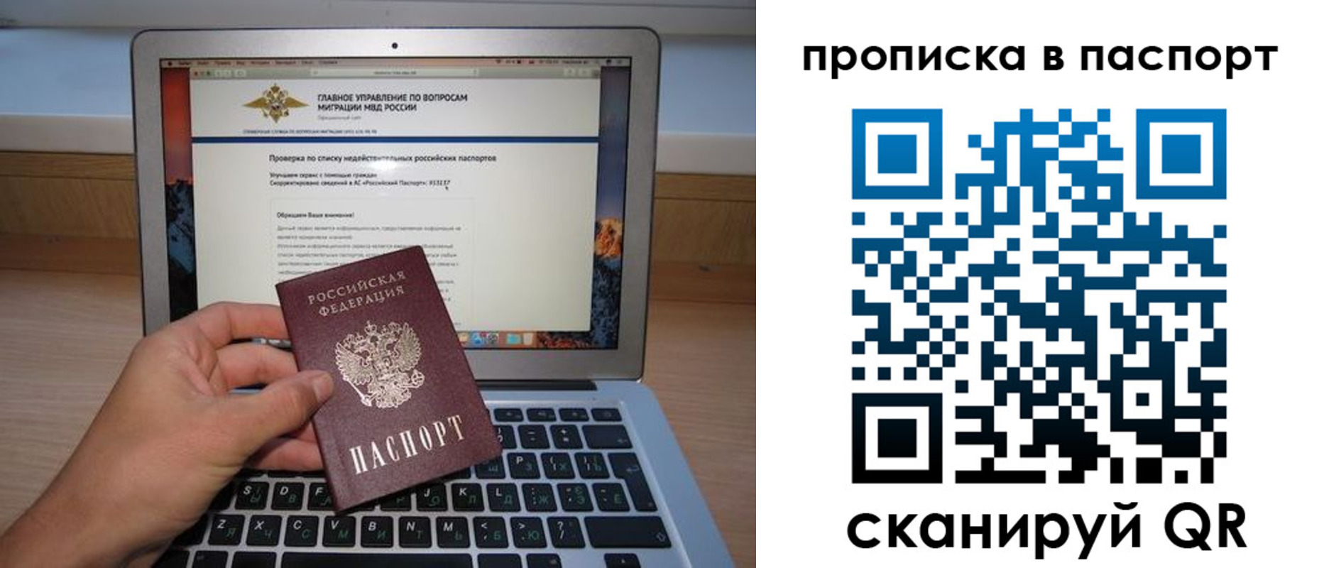 временная регистрация недорого в Анадыре