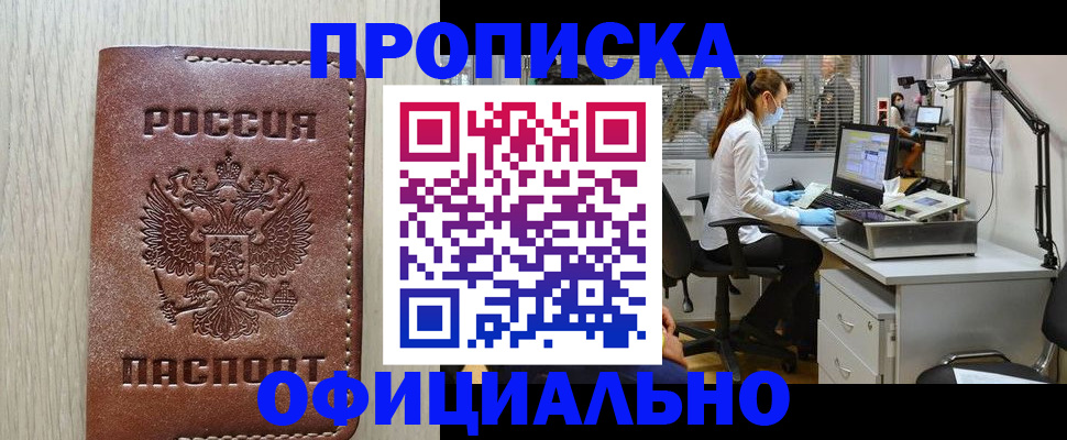 пропишу в квартире в Анадыре