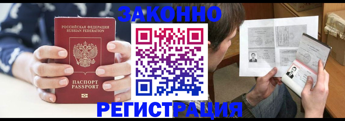 регистрация для дет. сада в Анадыре