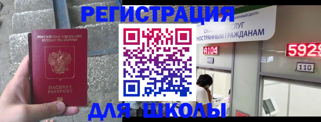 прописка поиск в Анадыре